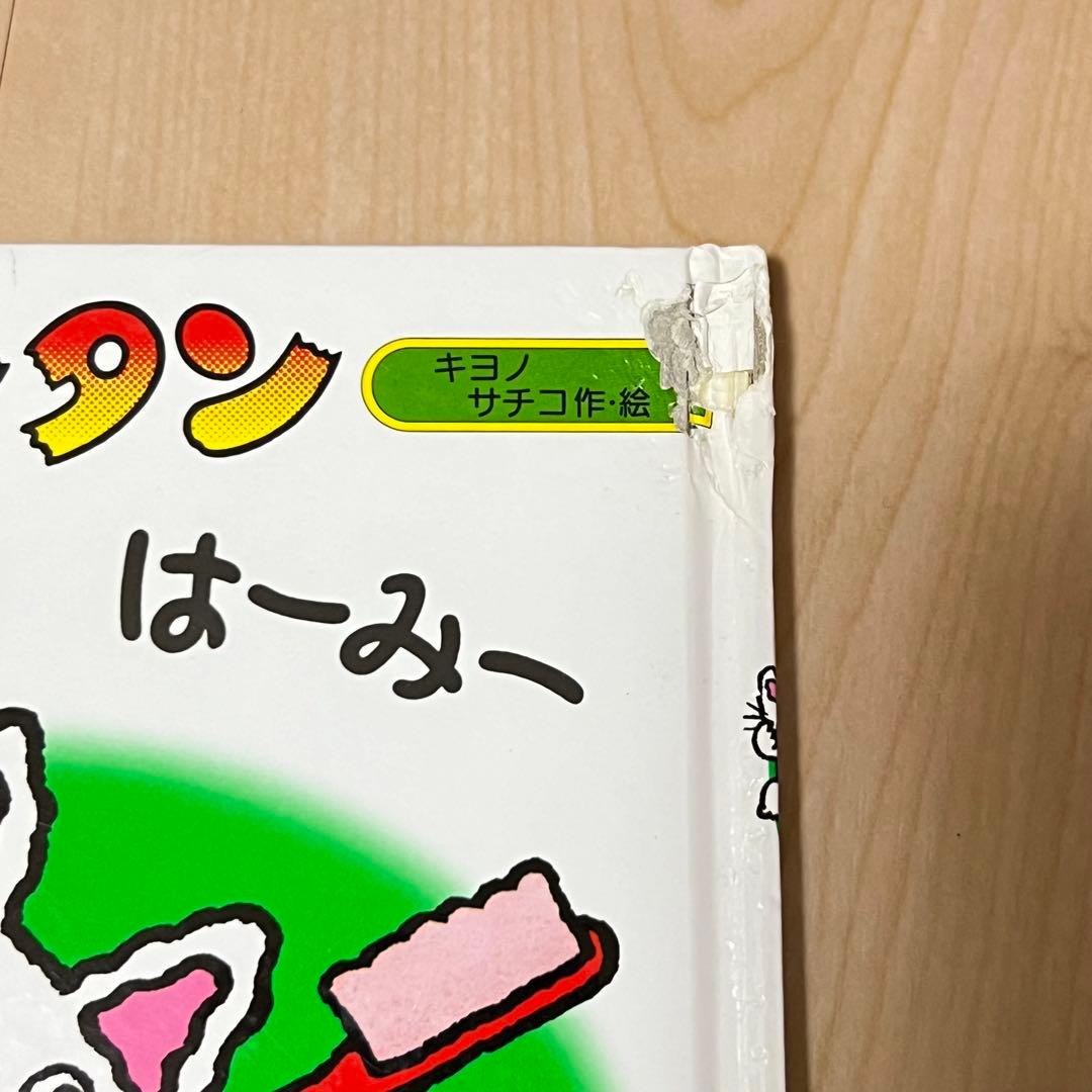 乳幼児 絵本20冊セット 福音館書店 くもん推薦図書