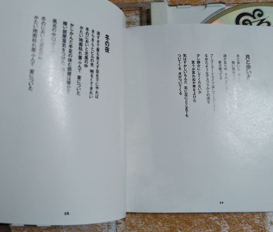 【希少見本盤CD】エレファントカシマシ/浮世の夢