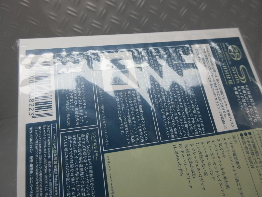 ★SACD◇スティーリー・ダン / プレッツェル・ロジック★STEELY DAN