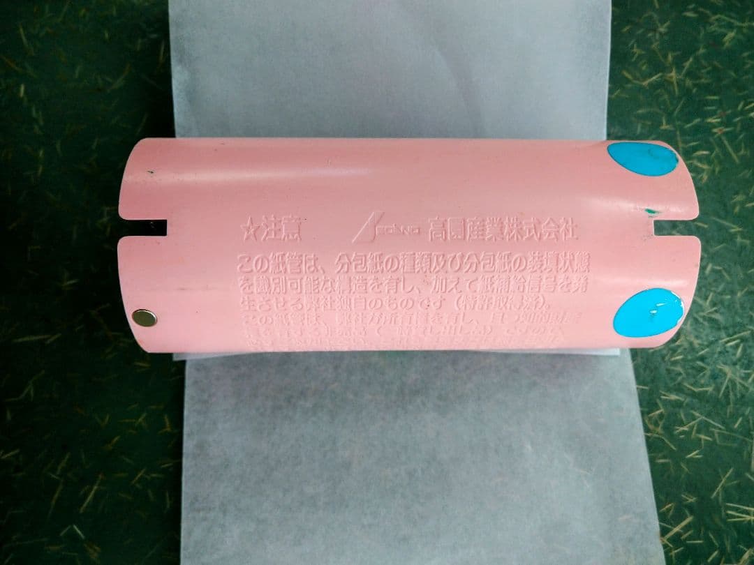タカゾノ『互換品』分包紙　グラシン紙　120mm　無地 　2巻