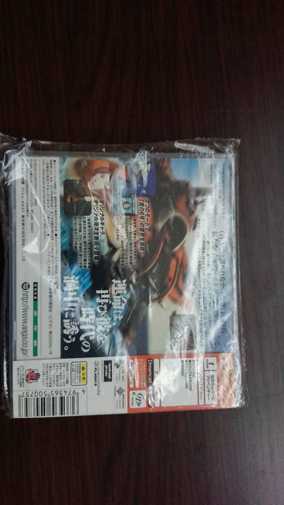青の6号