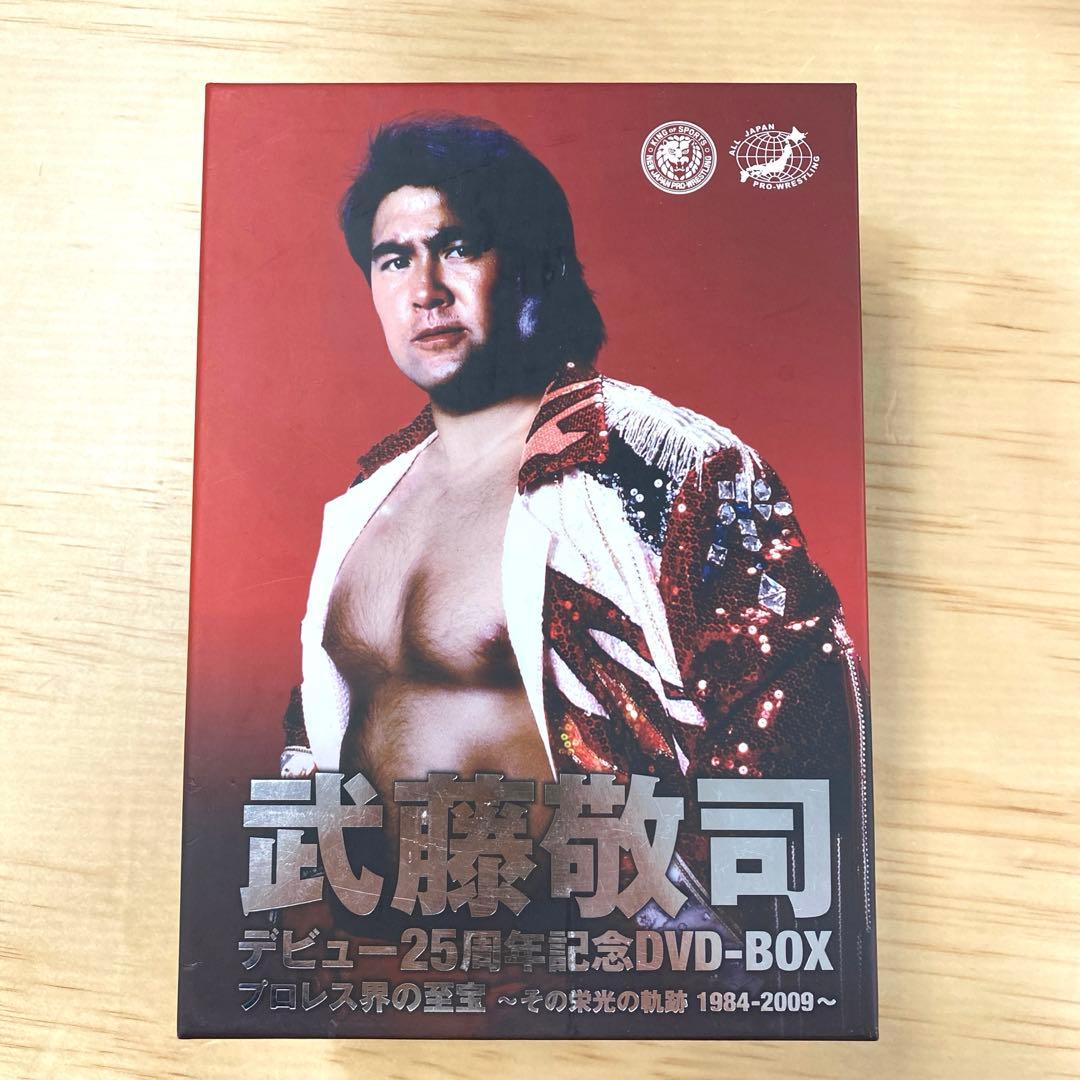 武藤敬司 25周年記念DVD-BOX コンプリートボックス　超美品