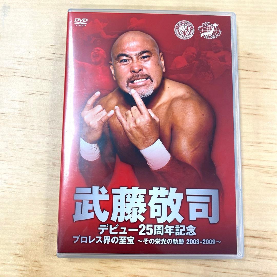 武藤敬司 25周年記念DVD-BOX コンプリートボックス　超美品