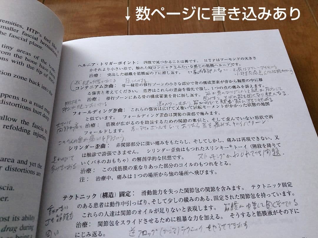 オーソパシック メディスン：筋膜歪曲モデルを通してのオステオパシーと整形外科の…