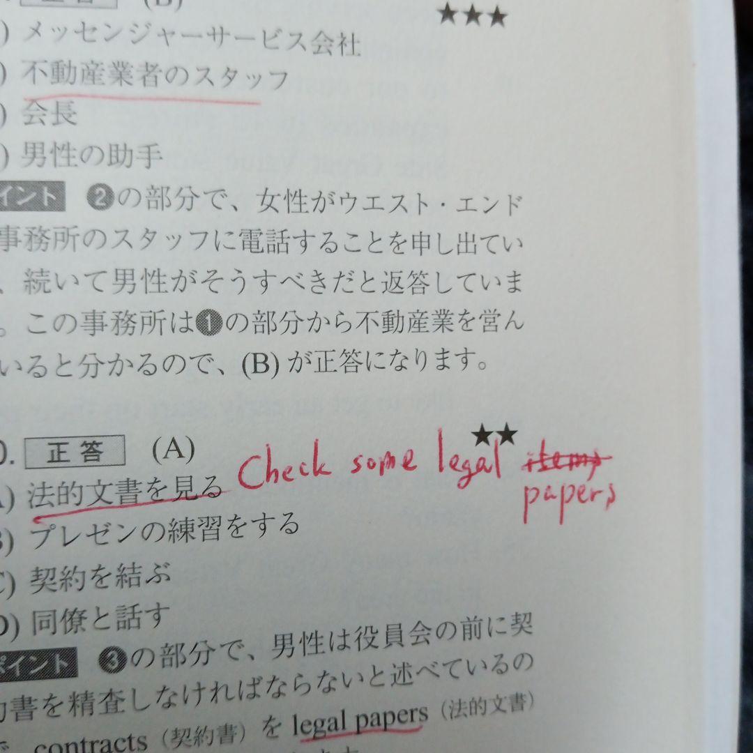Toeic Testプラスマガジン　2012年11月号
