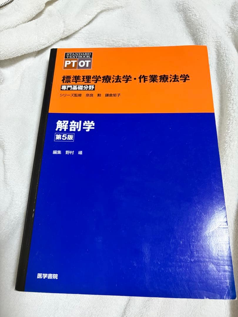 作業療法評価学・基礎作業学 6冊セット