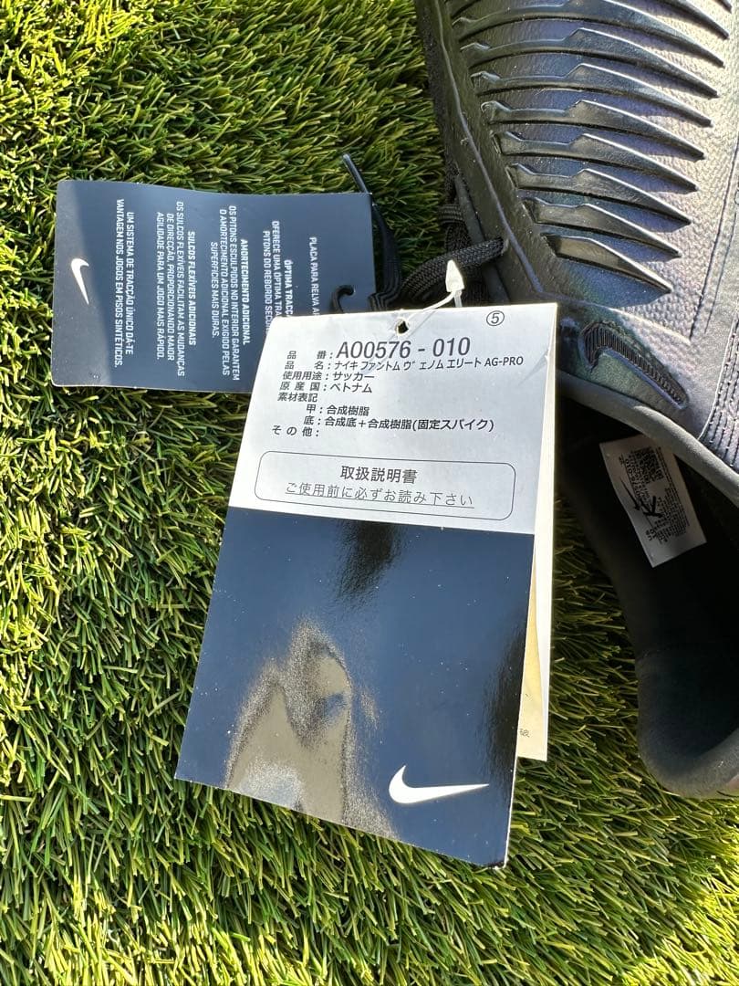 新品未使用タグ付きNIKE PHANTOM VENOM ELITE AG PRO