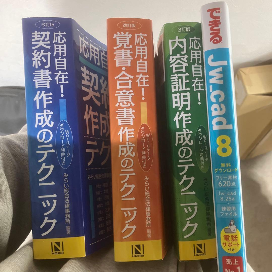 交渉の書籍