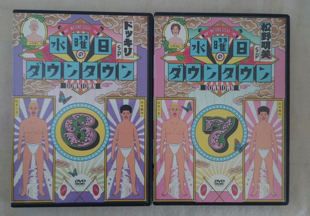 A*O様 水曜日のダウンタウン 松本人志ベアブリック BOXセット 初回限定特別