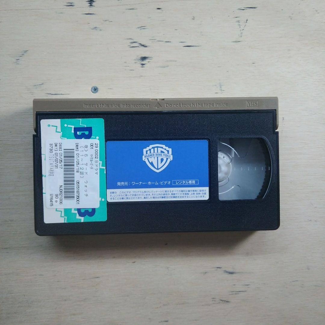 サード・ウォッチ⑥　吹替版VHS