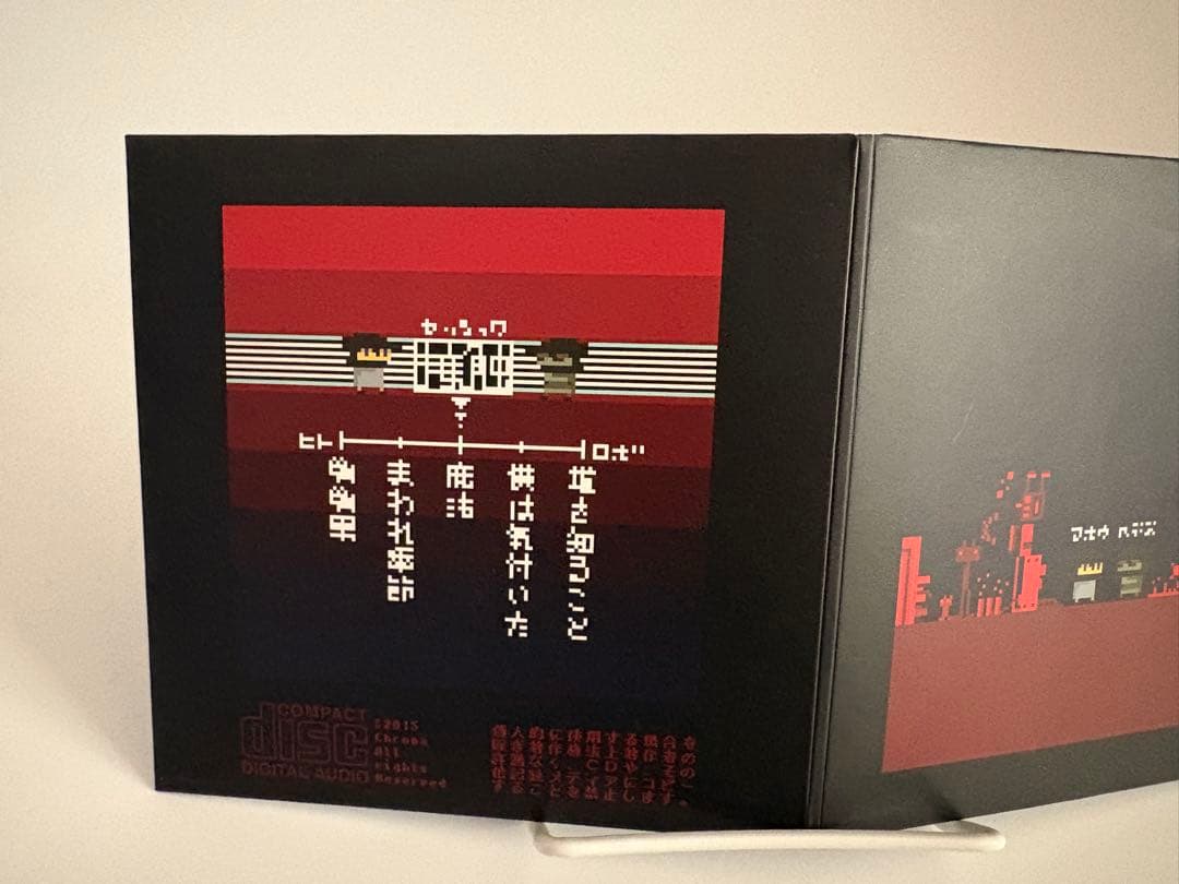 魔法｜黒魔｜同人音楽CD