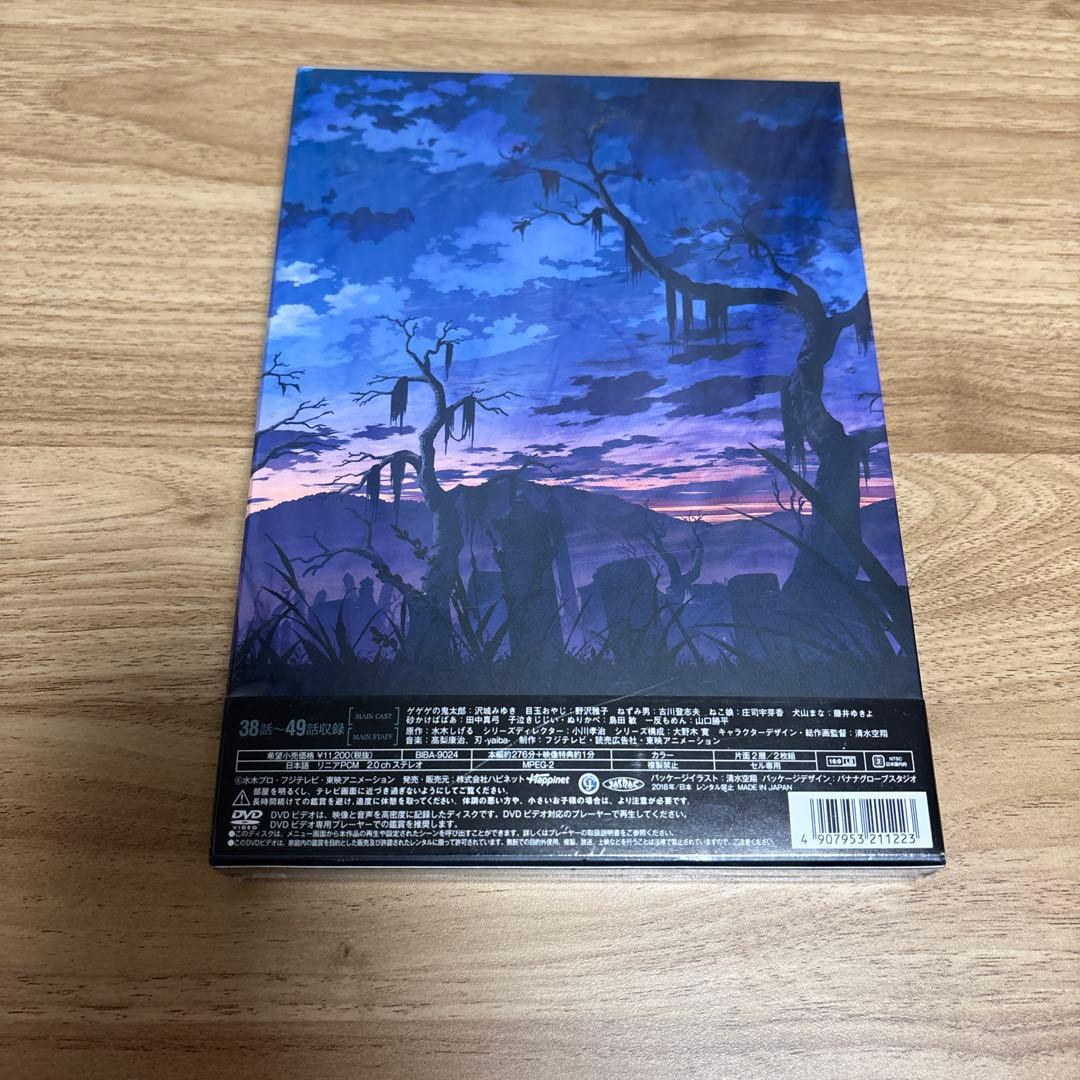 ゲゲゲの鬼太郎 第6作 DVD BOX4