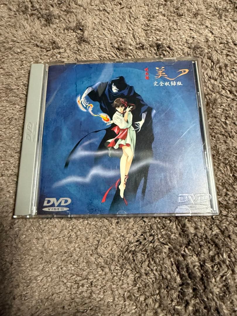 吸血姫 美夕 【完全収録版】 DVD
