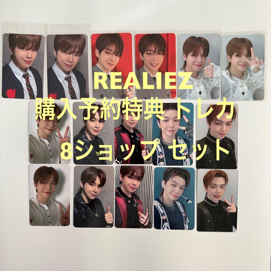 カンダニエル REALIEZ購入予約特典 8ショップ トレカセット 新品