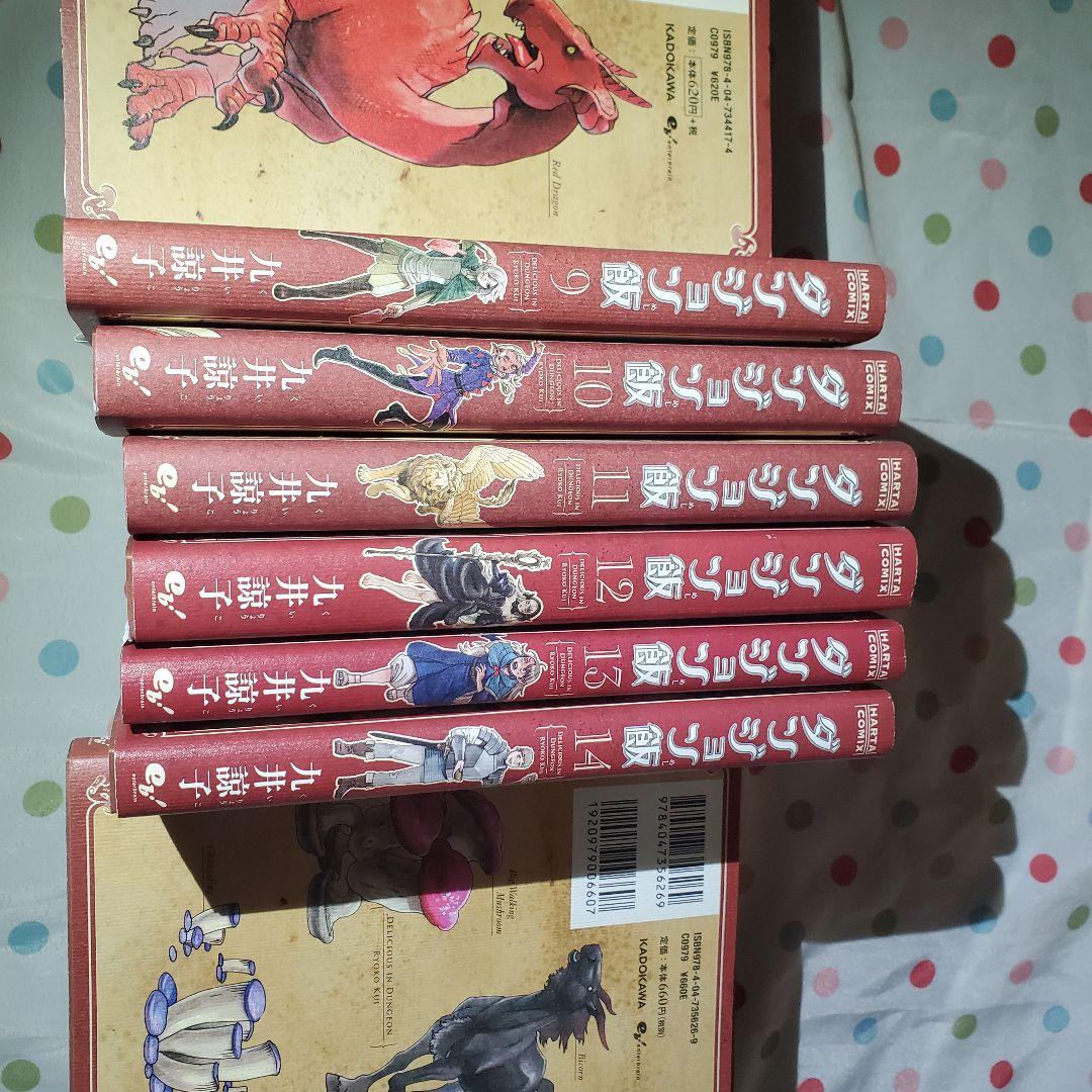 ダンジョン飯 1～14巻　全巻