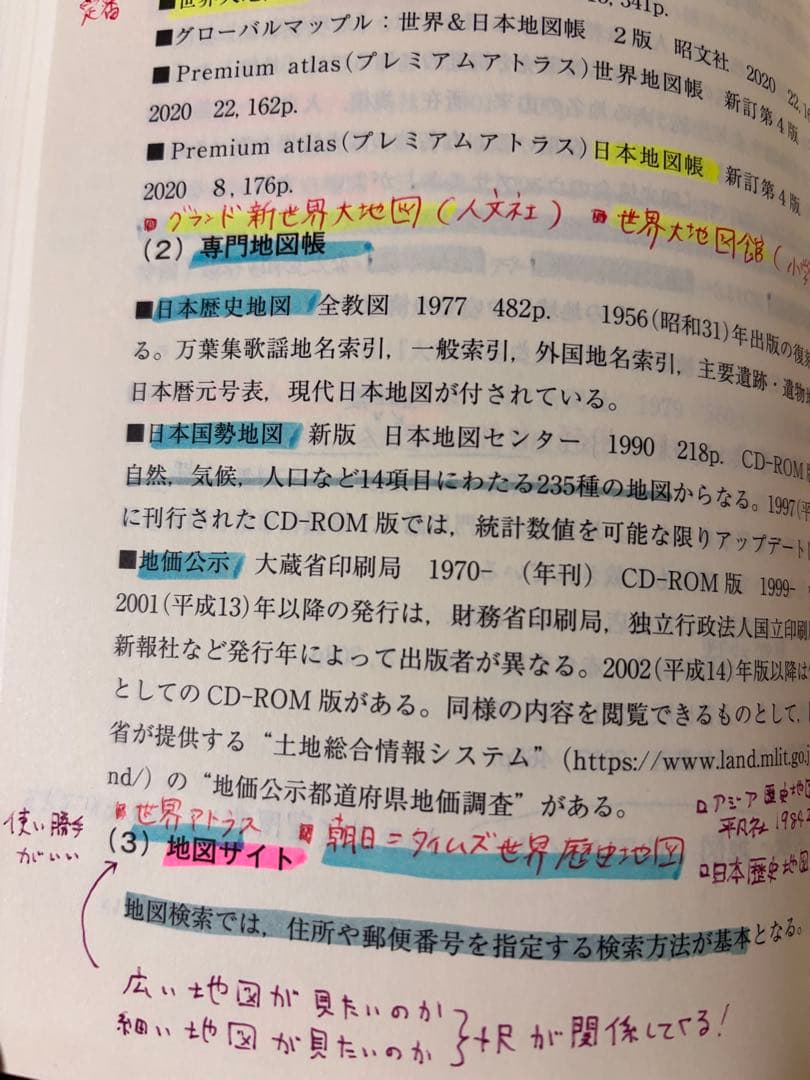 近畿大学 図書館司書課程 メディア授業 ２科目教材