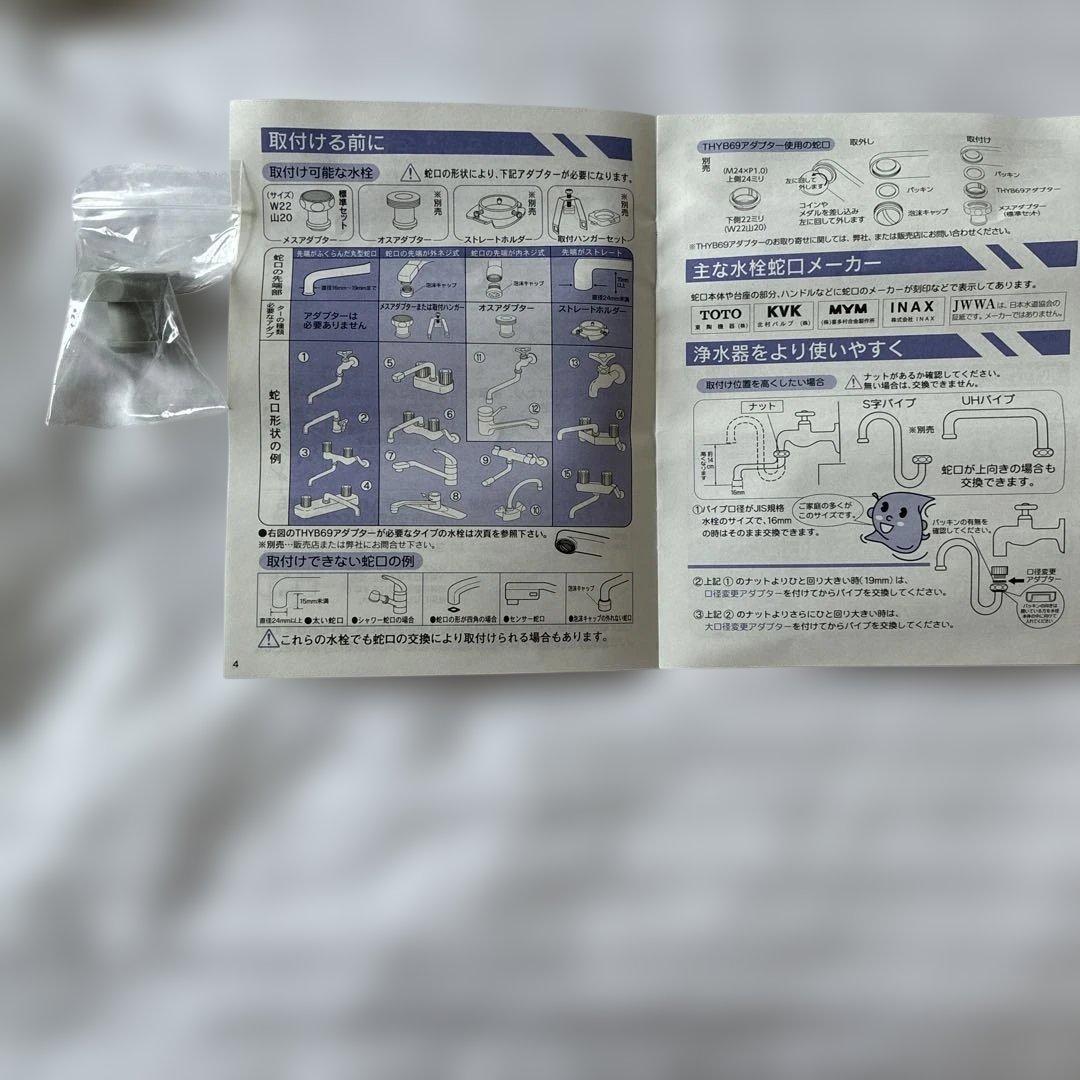 one water 蛇口用浄水器 グレー、カートリッジ付き