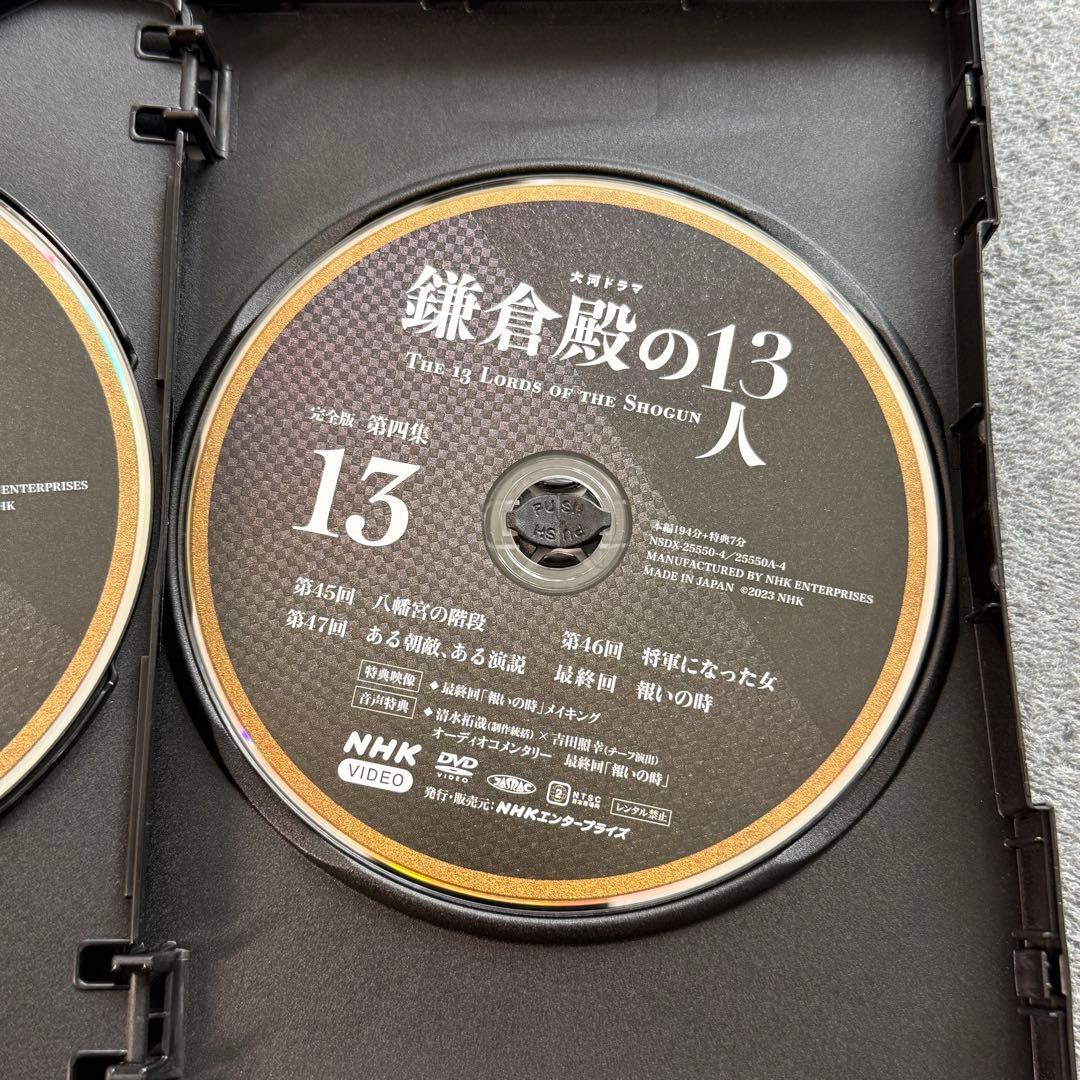 鎌倉殿の13人 完全版 第四集 DVD BOX＜4枚組＞