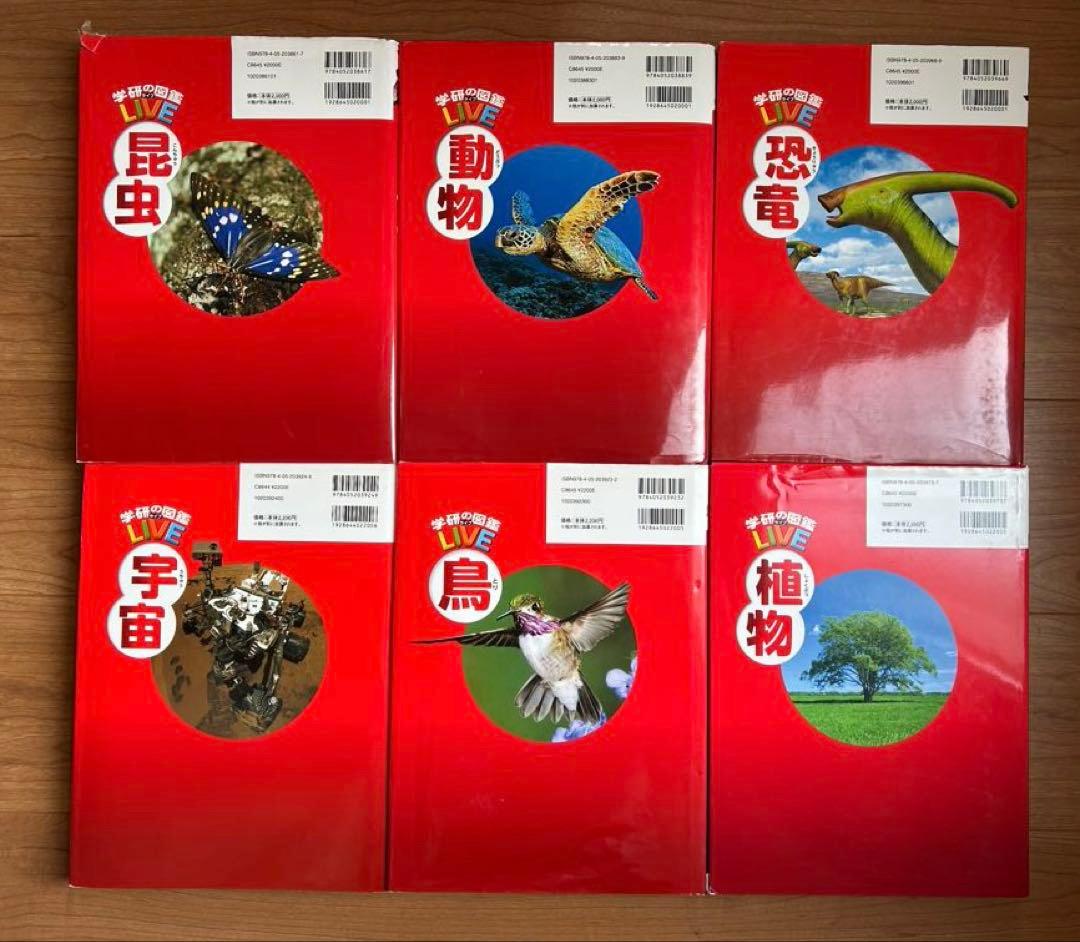 1. DVD付　学研の図鑑LIVE 3歳~小学生向け 図鑑　セット
