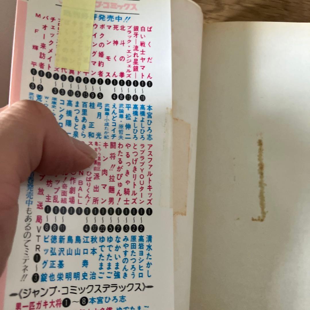 きまぐれオレンジロード　全巻　初版