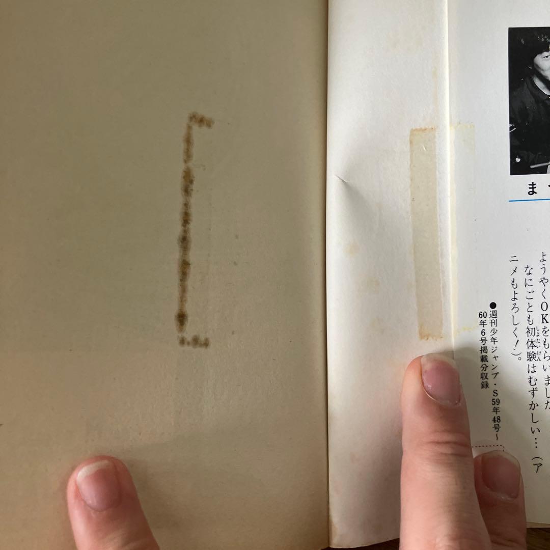 きまぐれオレンジロード　全巻　初版