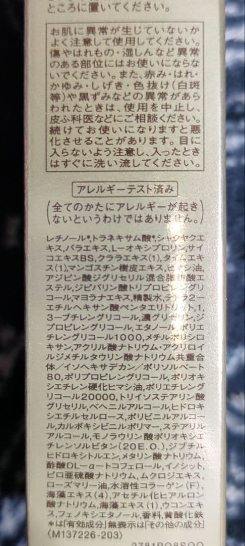 最終お値下げ　ELIXIR リンクルクリーム L