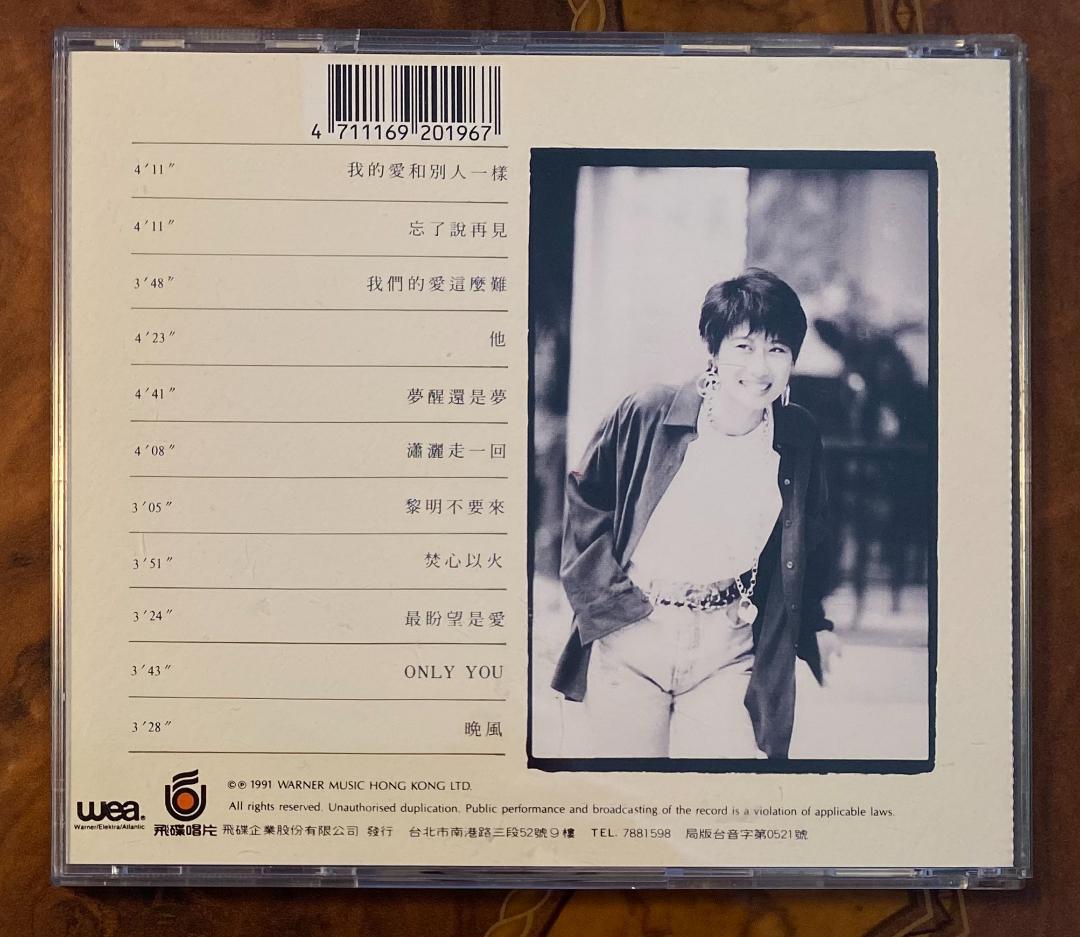 廃盤CD－葉倩文サリー・イップ・1991年アルバム「瀟灑走一回」WEA /UFO