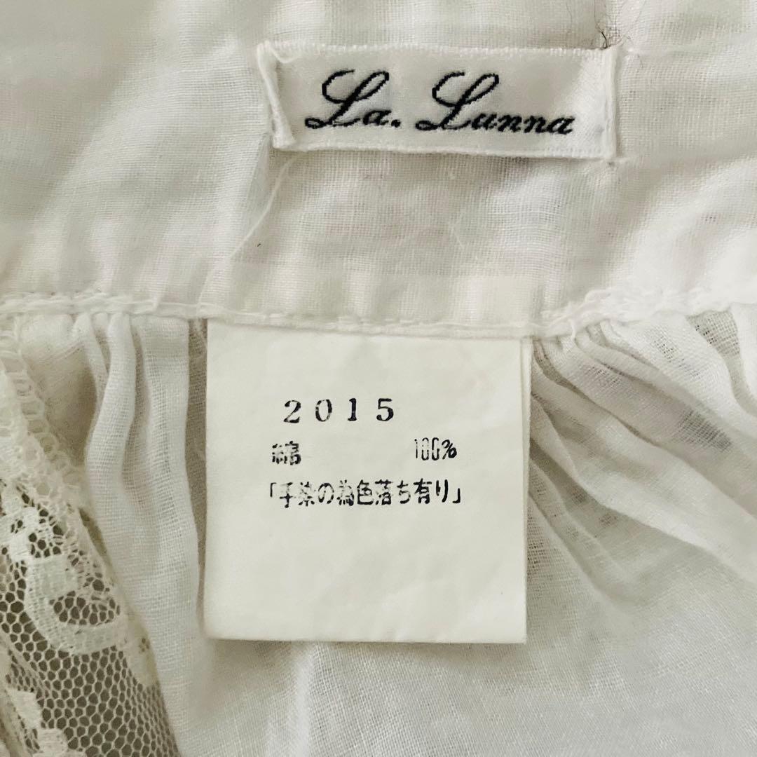 素敵なレースエプロン③⭐️La.Lunn／レース／花モチーフ