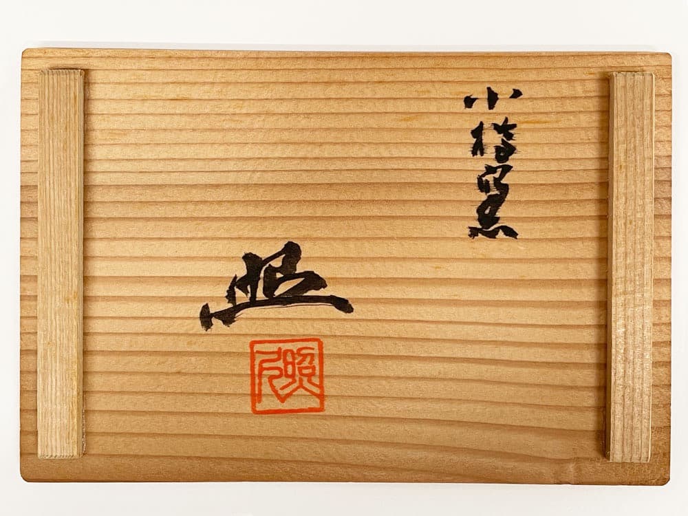 ■染付 風ノ字向附 小皿／有田焼小樽窯／照久作／五客揃／新品未使用