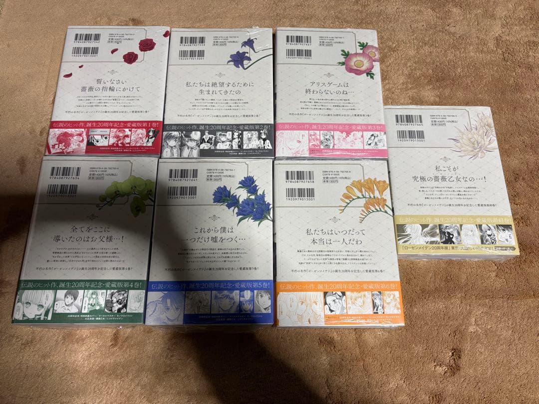 ローゼンメイデン愛蔵版 全7巻セット　未開封品　初版