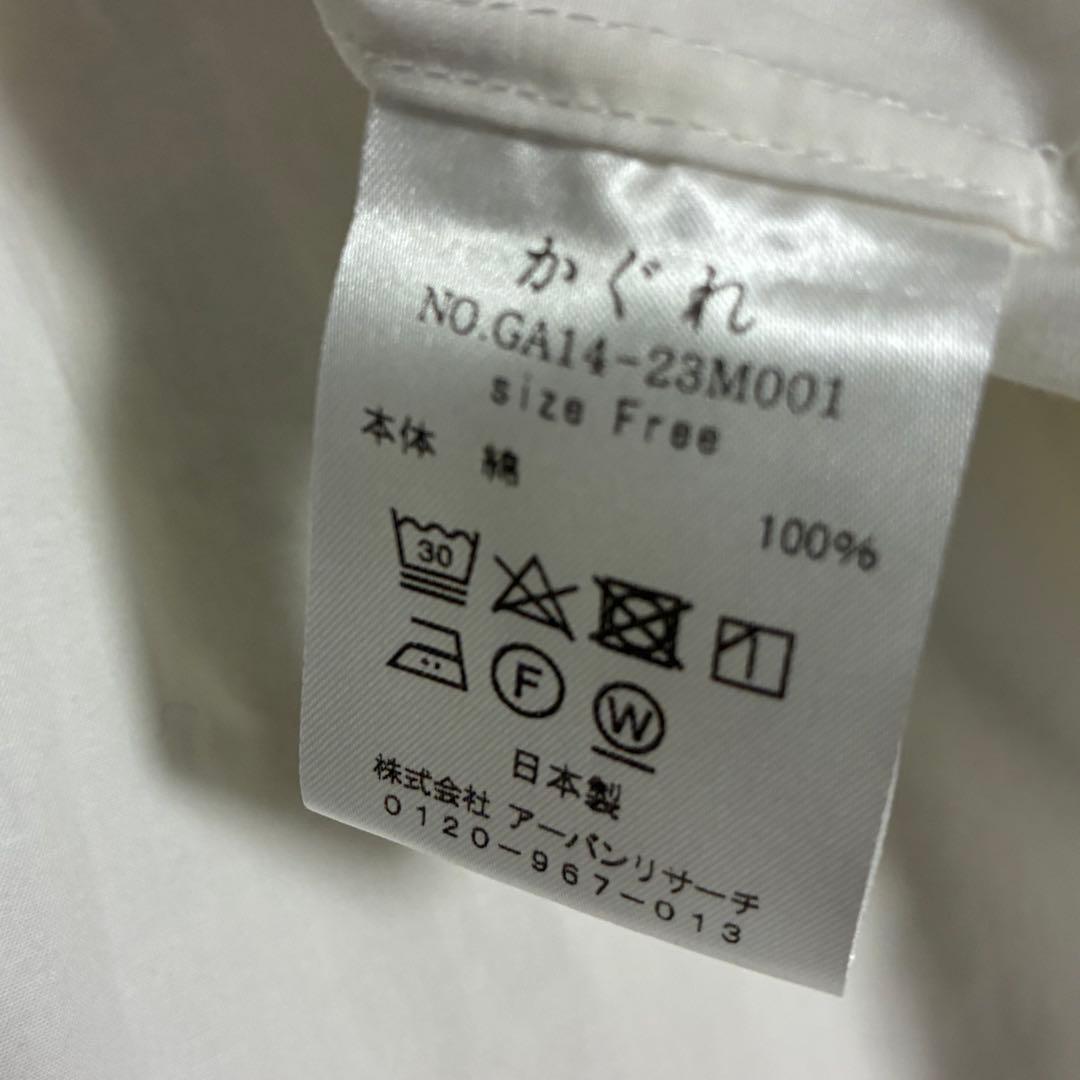 かぐれ 試着のみ コットン 白 シャツ ブラウス オーバーサイズ