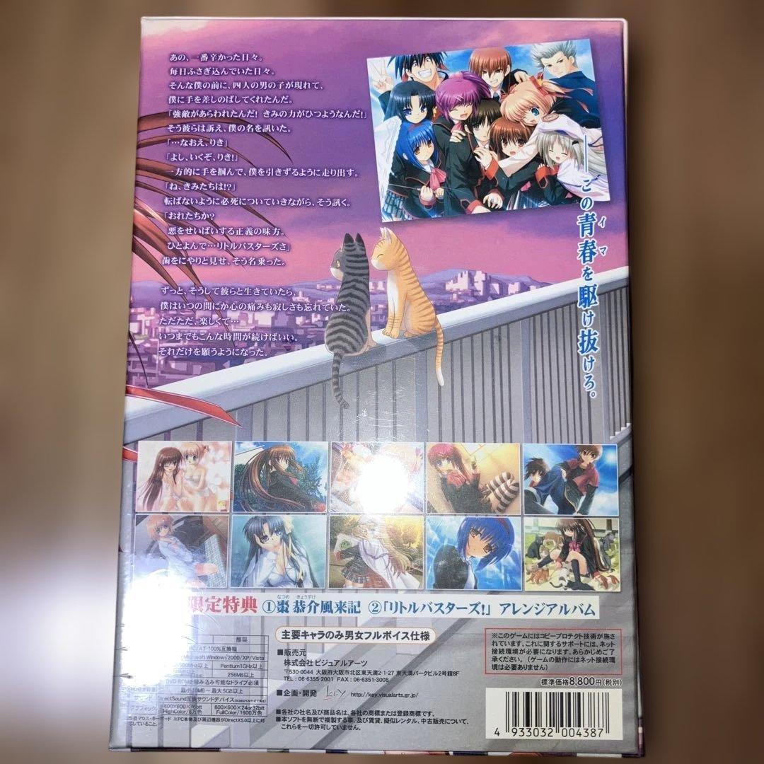龙*灵様 【未開封】リトルバスターズ 初回限定版