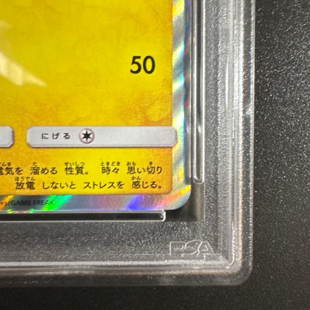 【PSA10】桜アフロのピカチュウ：ポケモンセンタートウキョーDX オープン記念