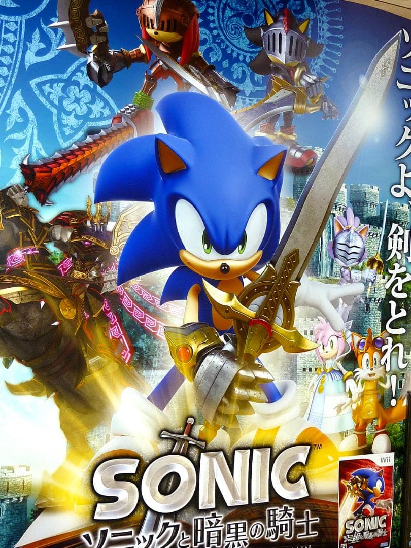 非売品 SEGA ソニックと暗黒の騎士　店頭販促用 ポスター B2サイズ