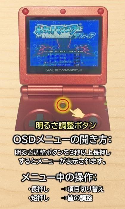ゲームボーイアドバンスSP GBASP IPS V7.1 フルスクリーン 動作品