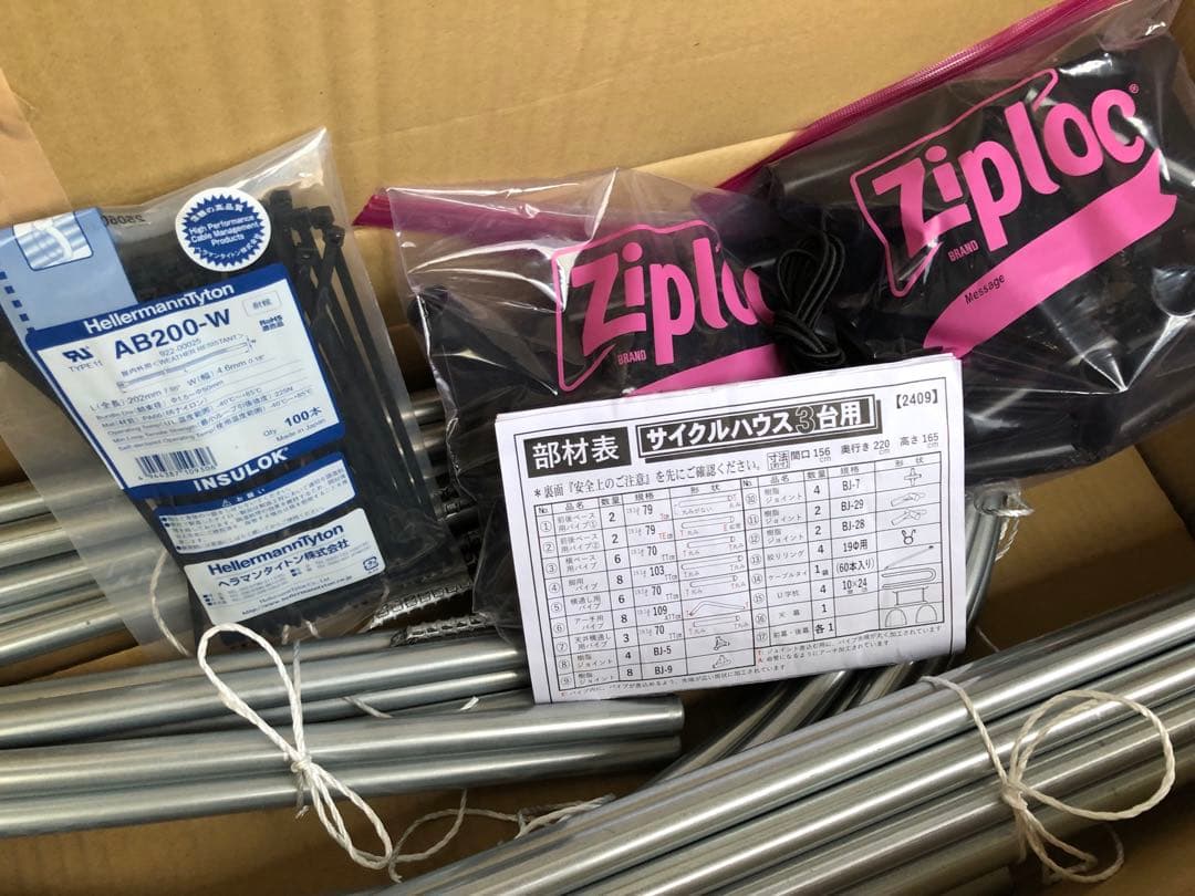 ウエイトセット 南栄工業 サイクルハウス SB 3台用 スーパーブラウン