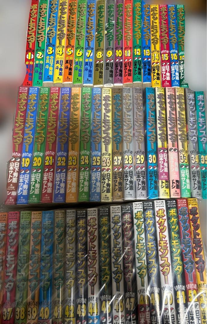 ポケスペ ポケットモンスターSPECIAL 非全巻 1~53