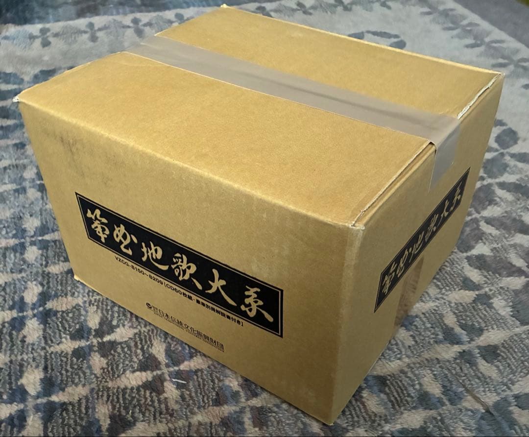 【廃盤入手困難】箏曲地歌体系　CD全58枚セット