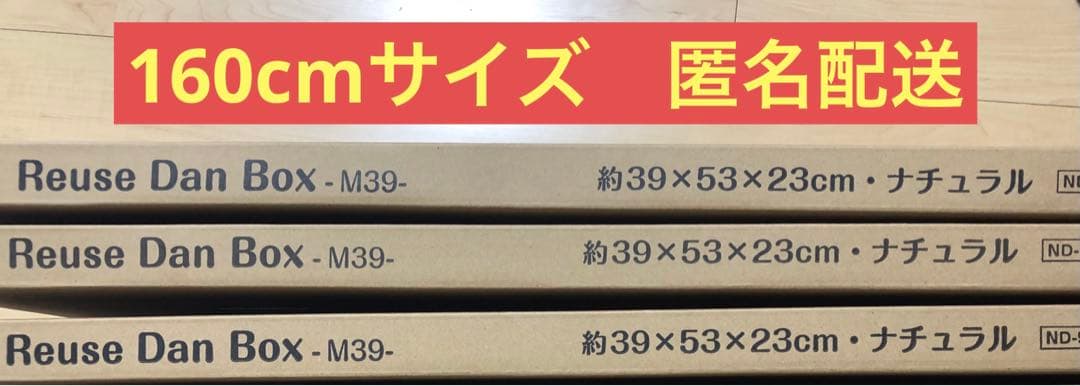 ベストコ 収納 ボックス ダンボール 引き出しND-9533 3個セット