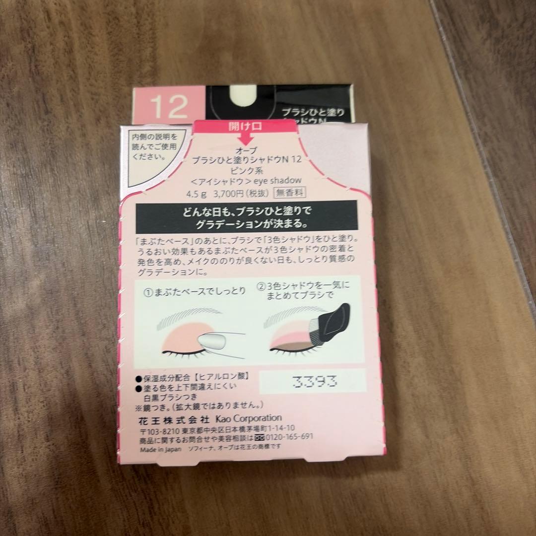 廃盤　新品未開封品 AUBE ブラシひと塗り N 12 ピンク系