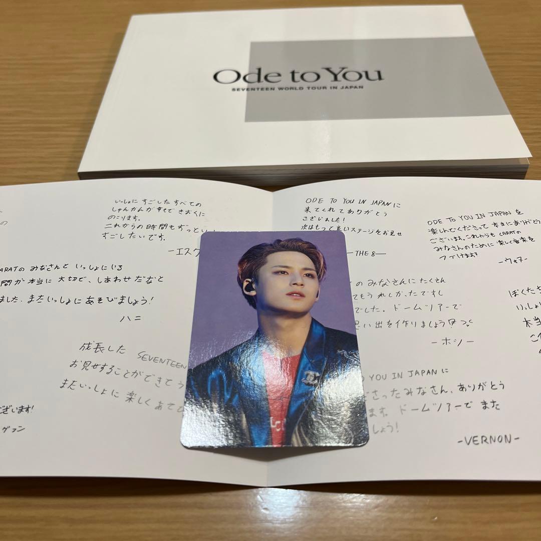 seventeen ode to You DVD  特典トレカ付き