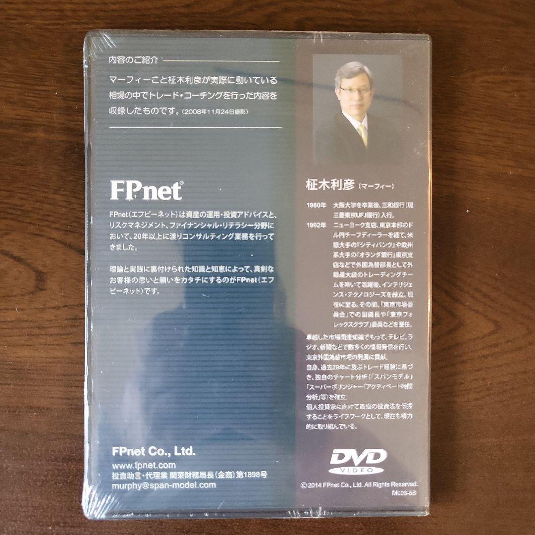 マーフィーのリアルタイムトレードコーチングセミナー