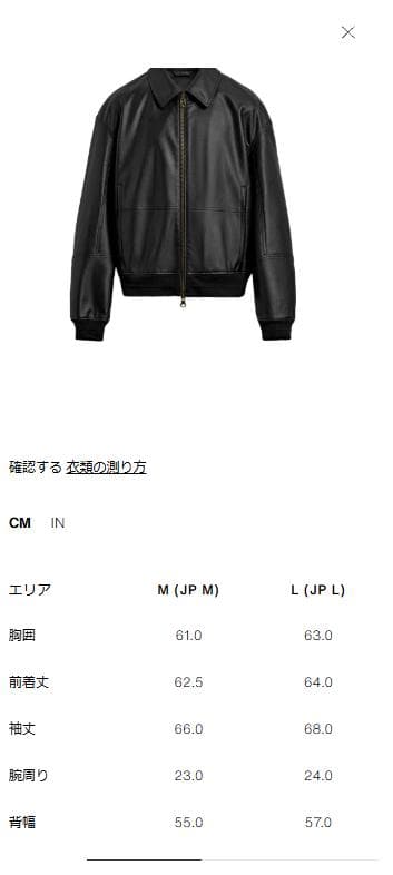 【試着のみ】ZARA フェイクレザー ボンバージャケット Mサイズ