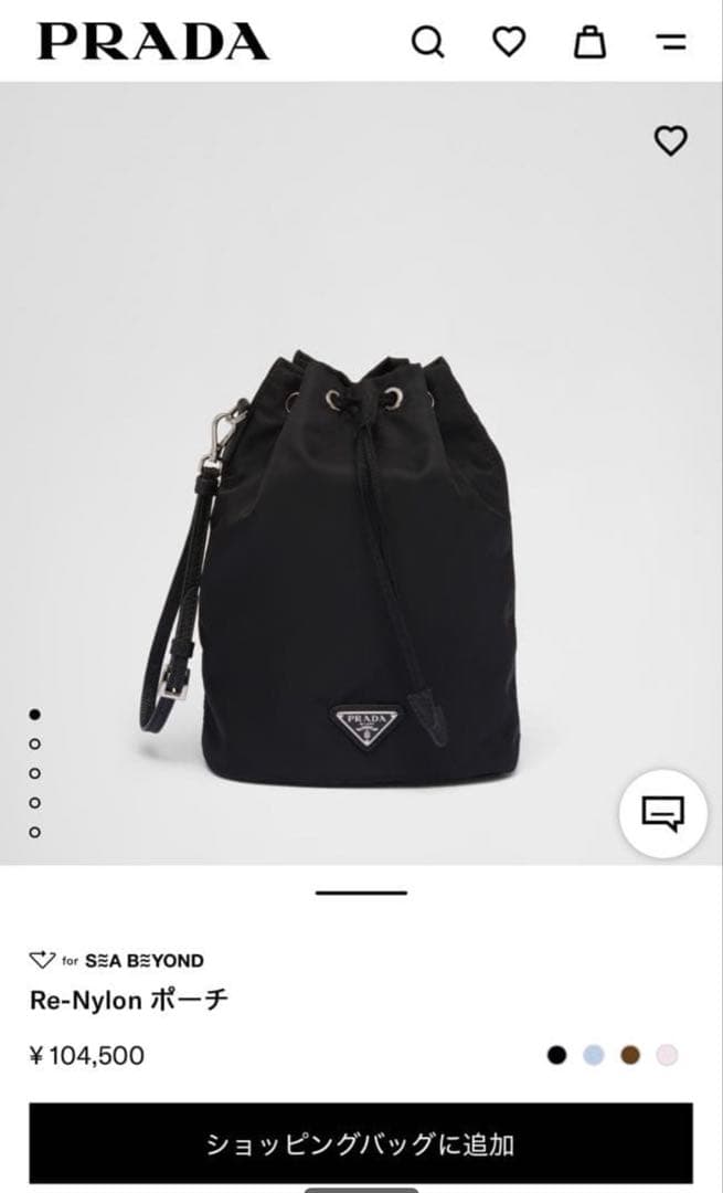 PRADA ブラック 巾着型 Re-Nylon ポーチ プラダ　週末まで値下げ中