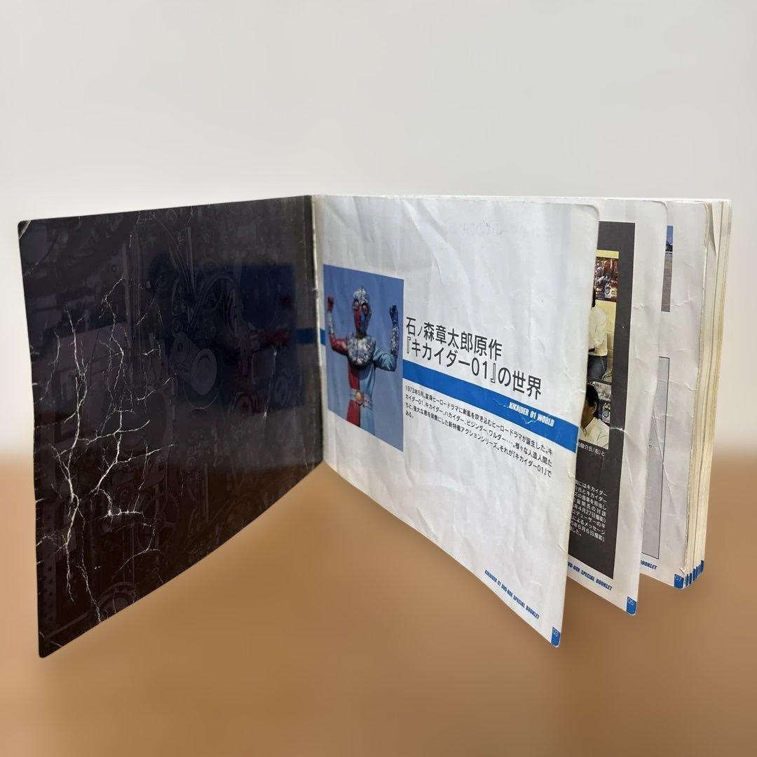 キカイダー01(ゼロワン) DVD BOX〈初回生産限定・9枚組〉