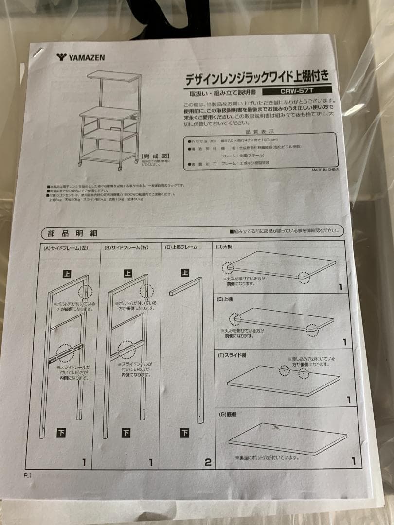 デザインレンジラックワイド上棚付きCRW-57T(CWH/SWH)
