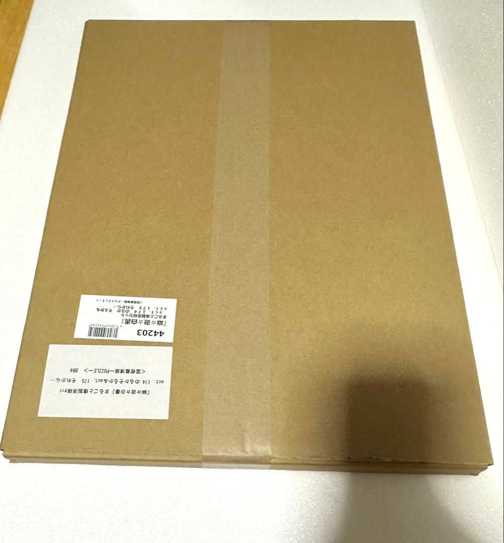 幽遊白書　まるごと複製原稿セット 174話175話　新品未開封　冨樫義博展