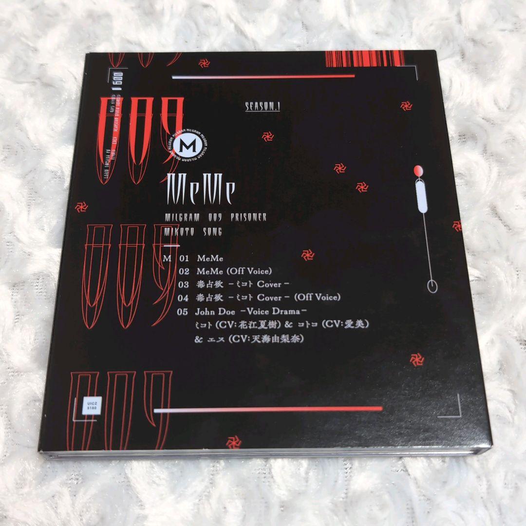 MILGRAM ミルグラム CD ミコト MeMe 榧野尊 花江夏樹