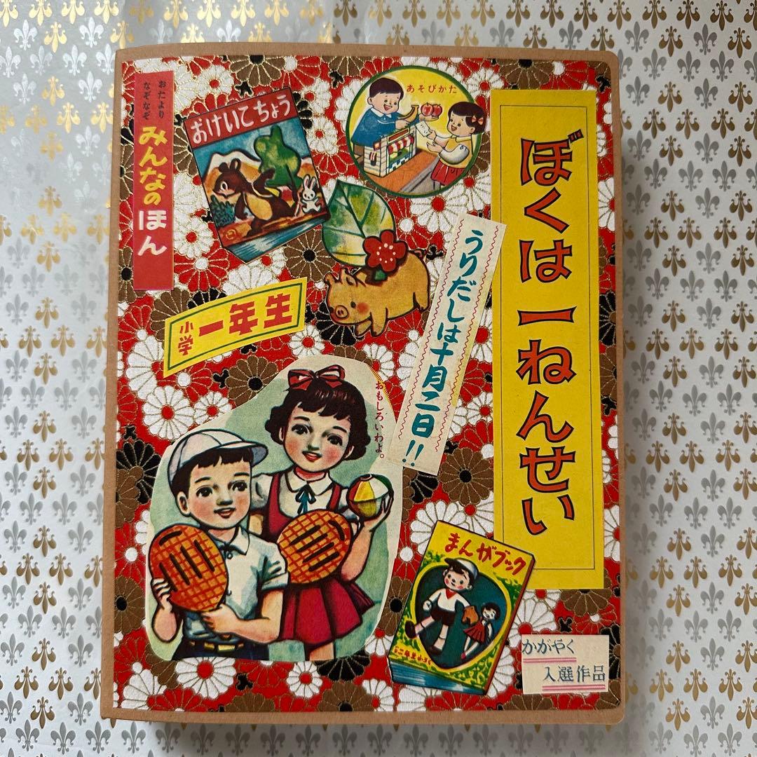 New❁⃘ 昭和レトロ バインダージャーナル【149】おすそ分けファイル A5