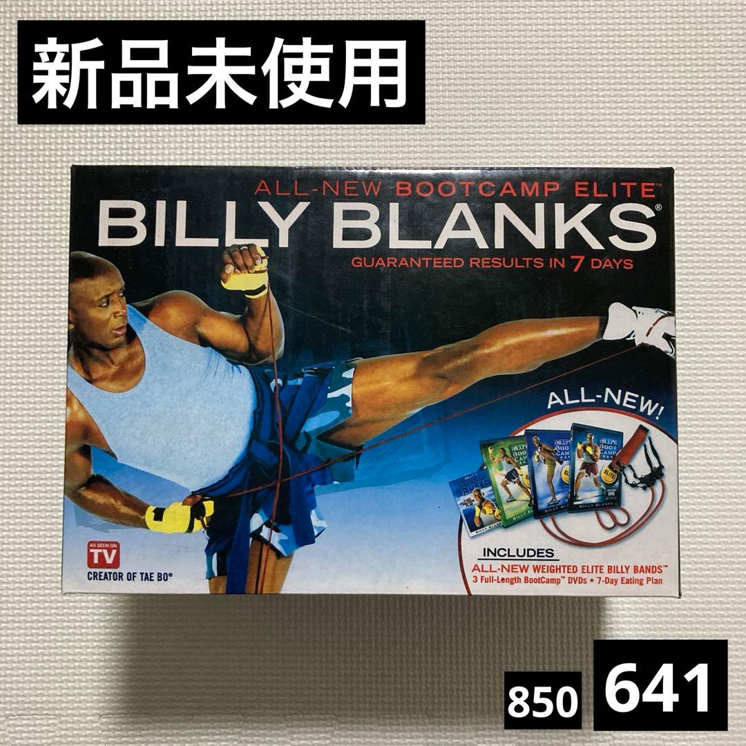 641 7日間集中ダイエットプログラム ビリーズ・ブート・キャンプ・エリート